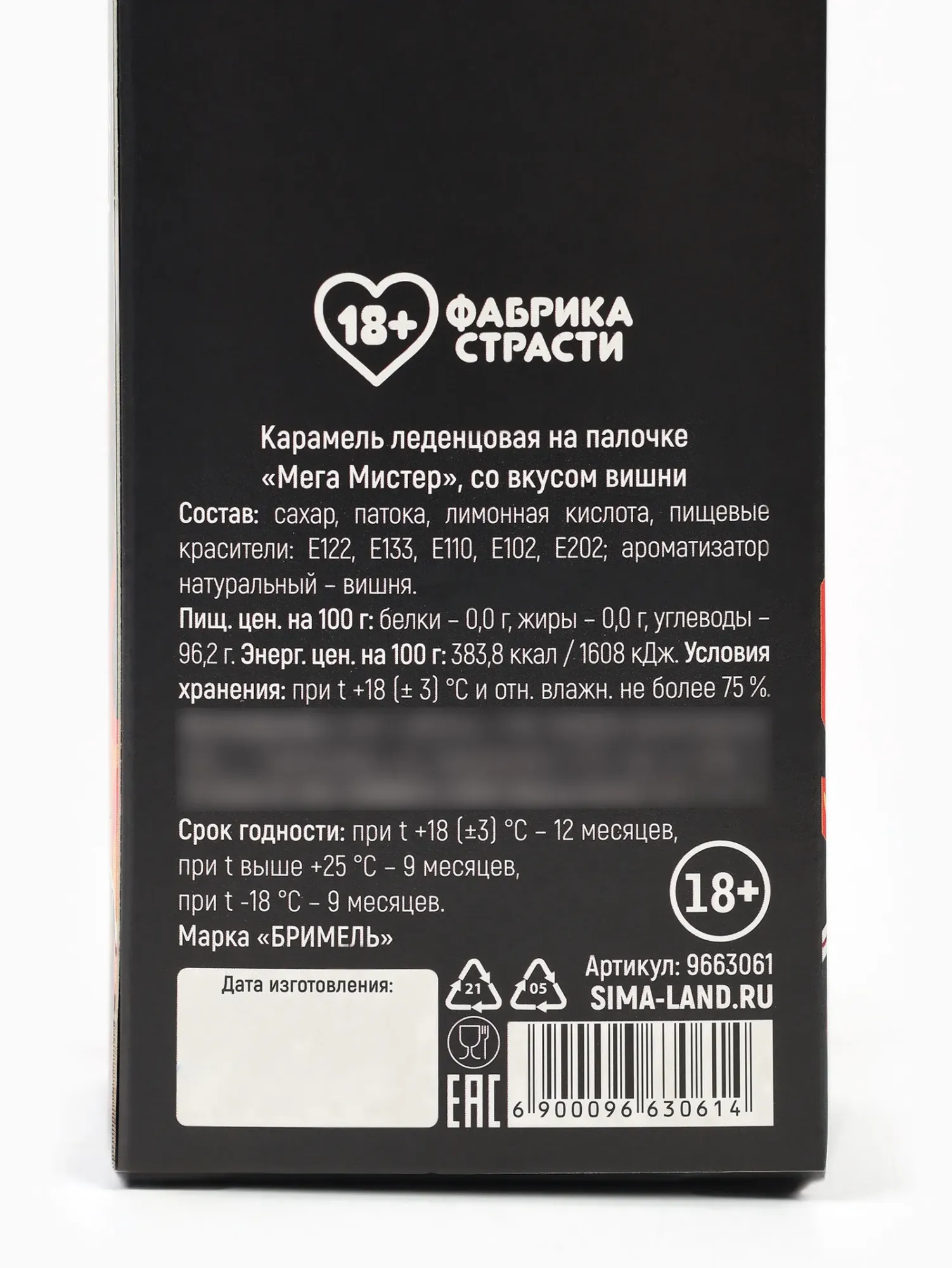леденец xxl «муж на час» в коробке, вкус: клубника, 140 г в Воронеже