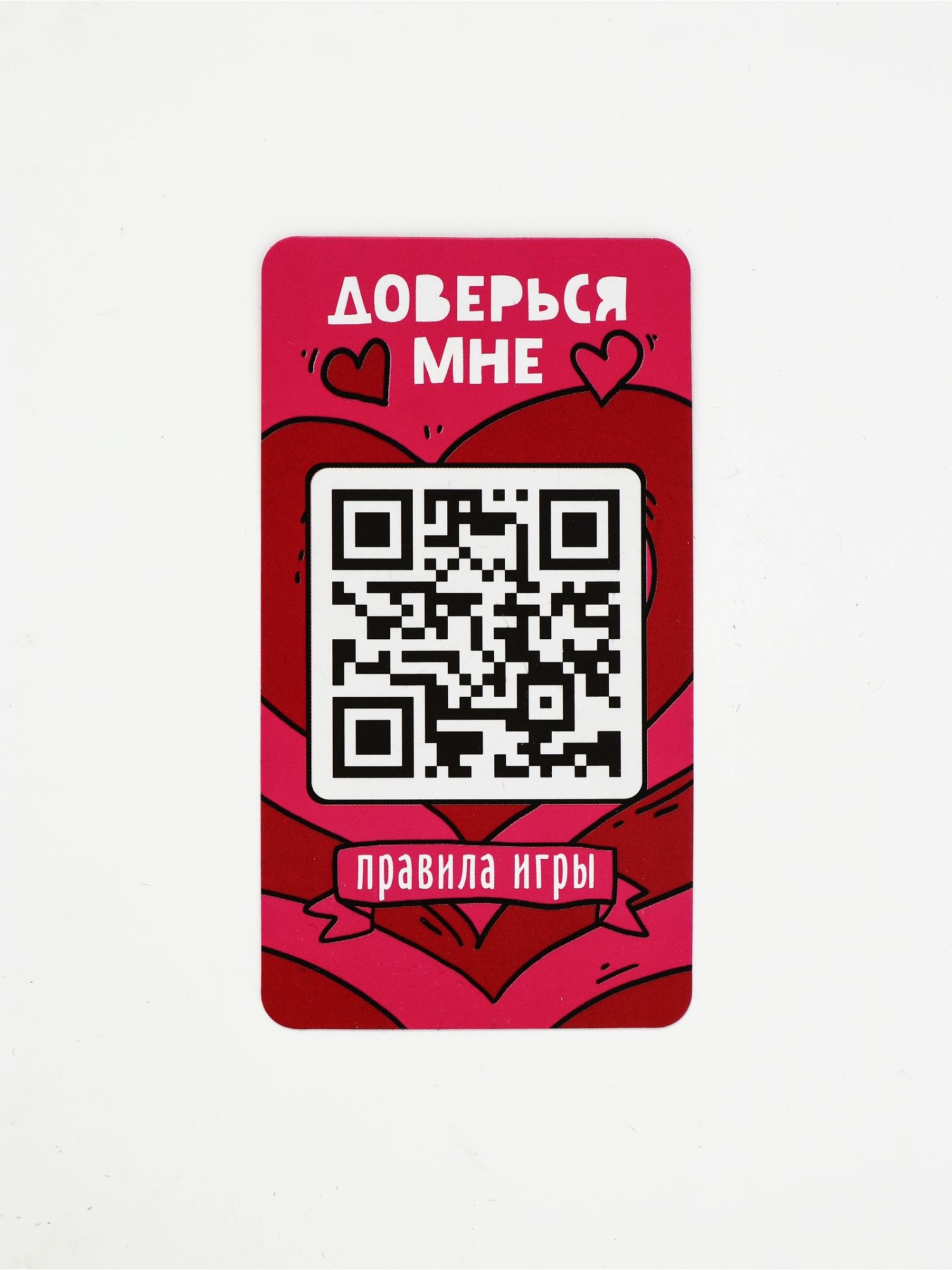 Игра для пар «Доверься мне»