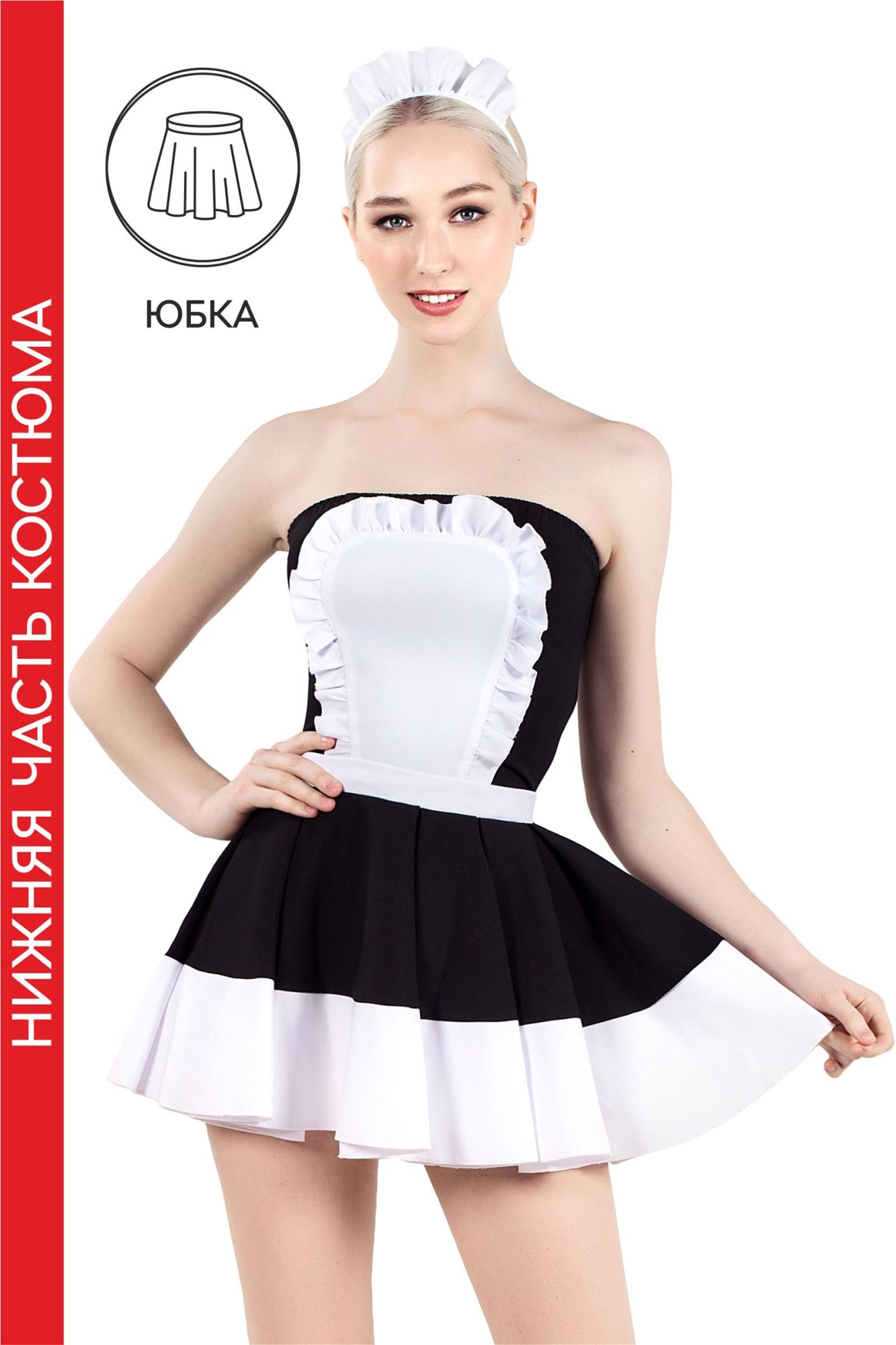 Эротическое нижняя часть костюма «горничная», pecado bdsm, юбка, черно-белый, 40-42 в Воронеже