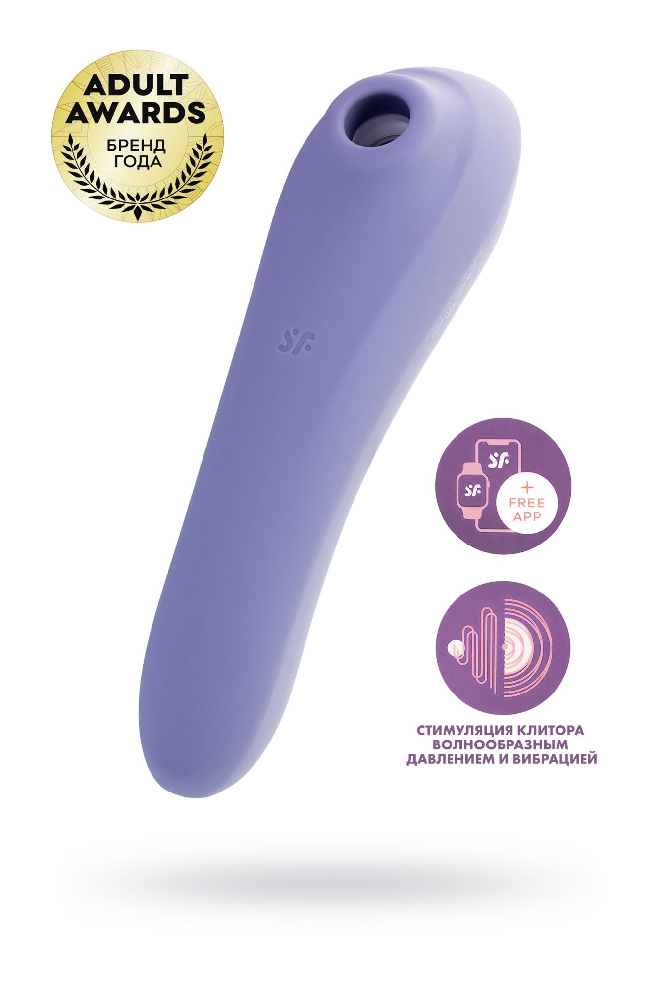 вакуум-волновой бесконтактный стимулятор клитора satisfyer dual pleasure, силикон, фиолетовый, 17,9 в Воронеже