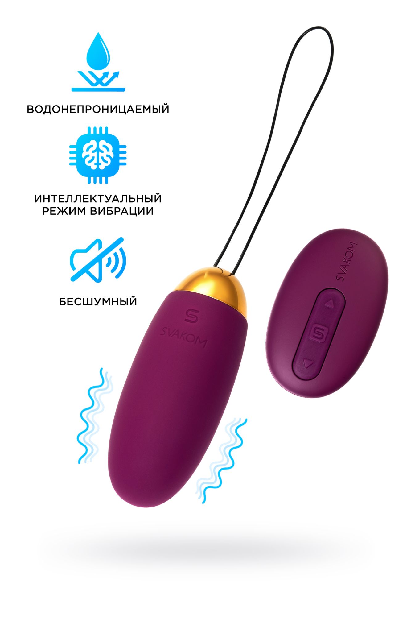 виброяйцо svakom elva, силикон, фиолетовое в Воронеже